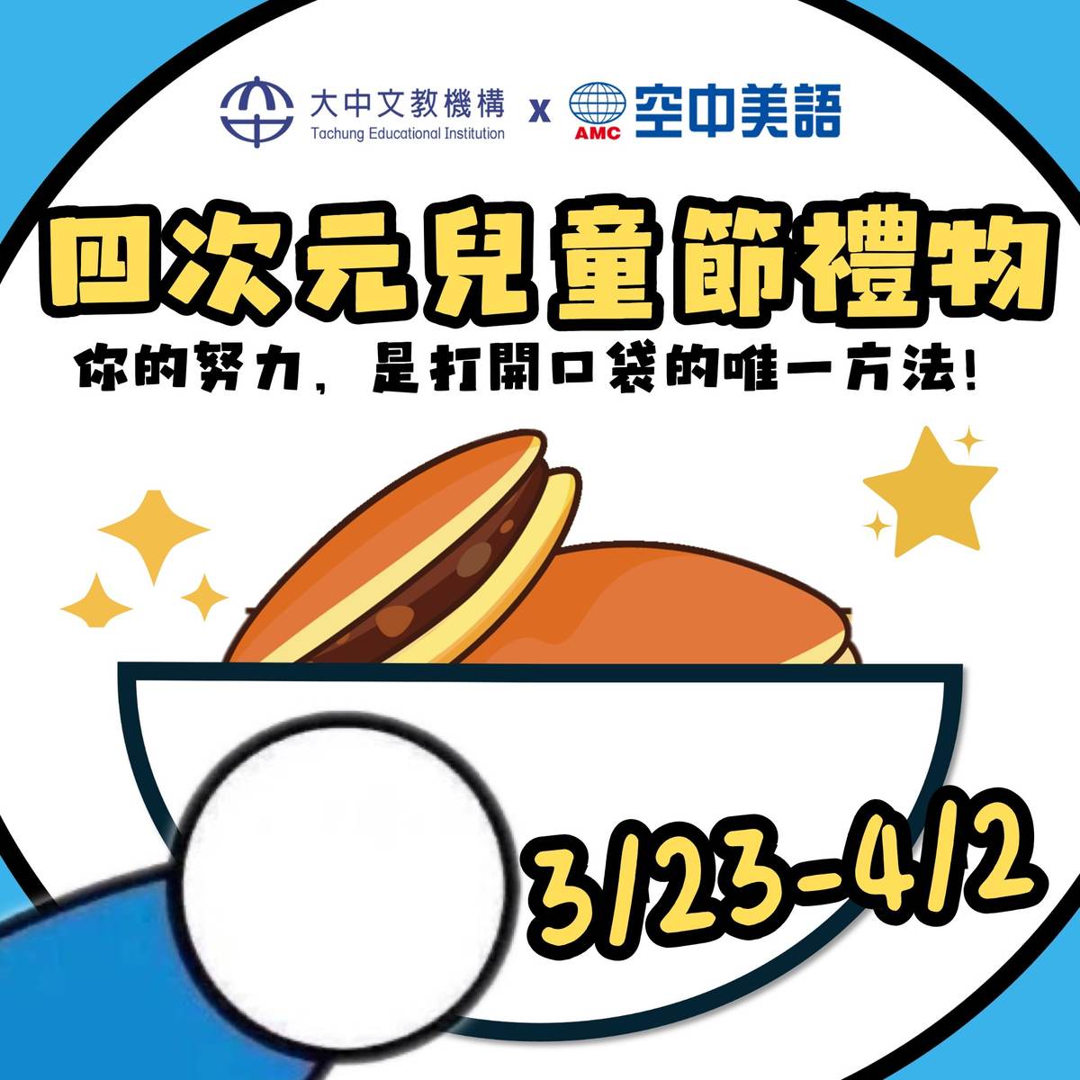 〖活動〗兒童節特別企劃