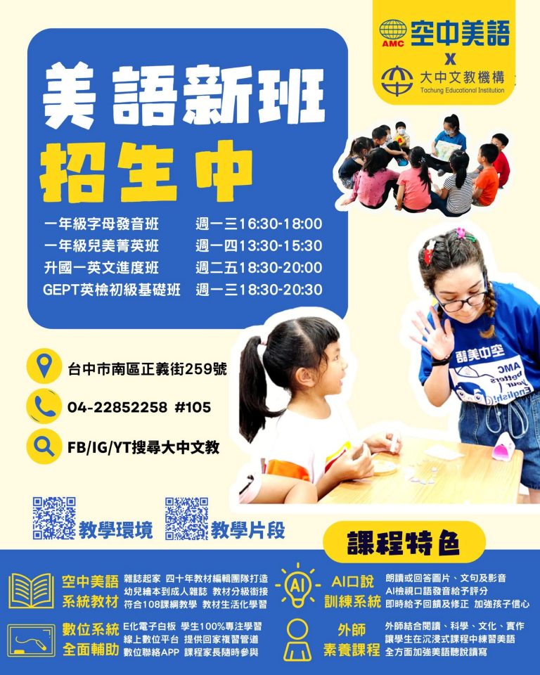 🤔 孩子升上小一,準備好迎接英文挑戰了嗎?