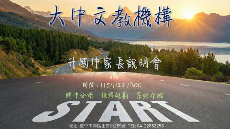 光陰荏苒，各位學生們即將進入國小最後一個學期，