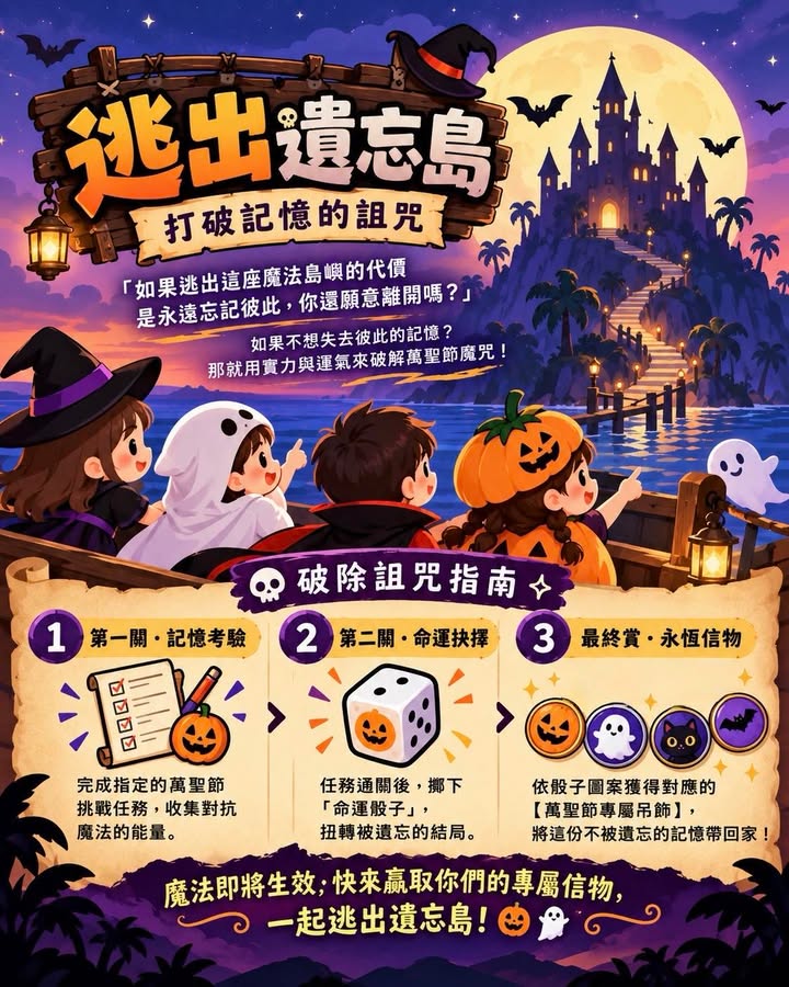 🍿萬聖節 【電影之夜】已經額滿啦！